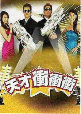 夜谈实验室 综艺节目封面